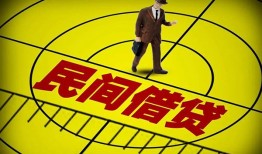 北京4民间私人借贷-北京4大额短借-北京4哪里有民间借贷