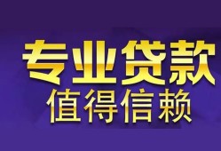 北京4私人借贷-北京4哪里有私人借贷-北京4哪里可以借钱