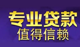 北京4私人借贷-北京4哪里有私人借贷-北京4哪里可以借钱