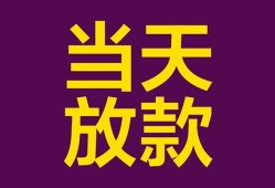 北京4地区公积金信用贷款-北京4身份证贷款平台-北京4私借贷款