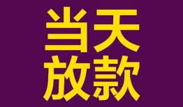 北京4地区公积金信用贷款-北京4身份证贷款平台-北京4私借贷款