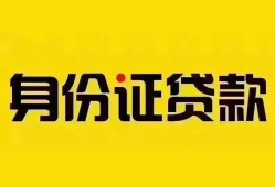 北京4短借-北京4私人借钱长期-北京4哪有私人借贷
