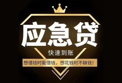 北京4小额短借-北京4空放私借民间借贷-北京4贷款包过当天放款