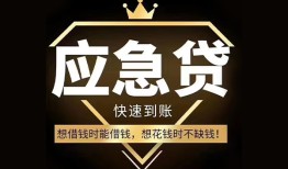 北京4小额短借-北京4空放私借民间借贷-北京4贷款包过当天放款