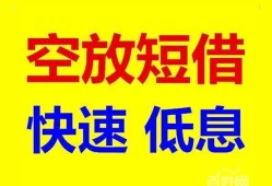 北京4贷款信用贷款-北京4私借空放-北京4贷款私借空放