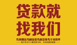 北京4短期空放小额贷款-北京4民间私人借贷-北京4民间无抵押借钱