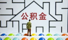 北京4哪里可以信用贷款-北京4私借空放当场拿钱-北京4地区公积金信用贷款