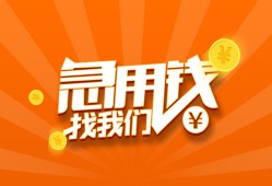 北京4贷款私借空放-北京4短借私借空放-北京4小额贷款公司
