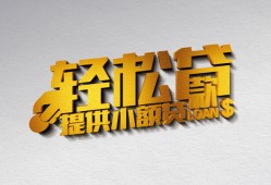 北京4贷款只要身份证贷款-北京4小额短借-北京4短借空放