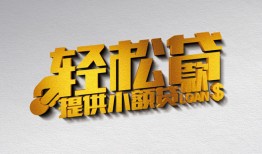 北京4贷款只要身份证贷款-北京4小额短借-北京4短借空放