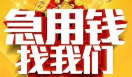 北京4个人借钱电话-北京4资金短借-北京4身份证贷款在线