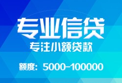 北京4无抵押身份证贷款-北京4身份证小额贷款-北京4信用贷款哪家好