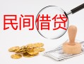 北京4小额私人借贷-北京4小额信用贷款-北京4身份证线下贷款