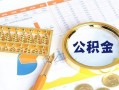北京4短拆短借-北京4空放-北京4私借