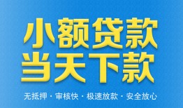 北京4私人24小时借钱-北京4私人借贷-北京4贷款信用贷款