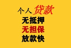 北京4信用贷款网-北京4私借空放先息后本-北京4贷款无抵押