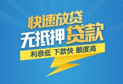 北京4民间短期私借借款-北京4网上小额贷款-北京4民间无抵押借钱