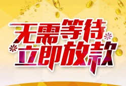 北京4私人无抵押贷款-北京4私人借贷私借-北京4贷款联系电话