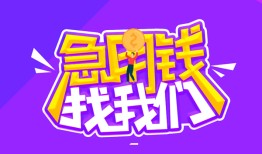 北京4身份证线下贷款-北京4贷款只要身份证-北京4哪里可以民间借贷