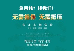 北京4民间短期私借借款-北京4短借私借空放-北京4快速借钱
