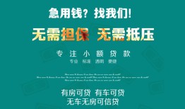 北京4民间短期私借借款-北京4短借私借空放-北京4快速借钱