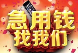 北京4民间短借-北京4个人借钱怎么收费-北京4哪有民间借贷