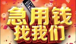 北京4民间短借-北京4个人借钱怎么收费-北京4哪有民间借贷