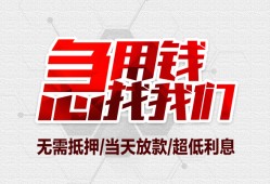 北京4贷款私借空放-北京4个人贷款都有哪些平台-北京4社保信用贷款
