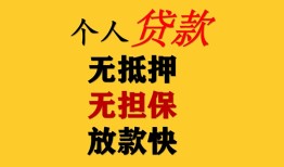 北京4本地身份证贷款-北京4资金短借-北京4无抵押短借