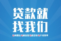 北京4私人借贷好吗-北京4身份证线下贷款-北京4民间借贷当天放款