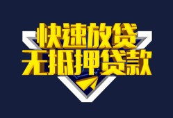 北京4空放贷款当天下款-北京4私借空放短借-北京4个人工程贷款