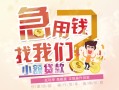 北京4无抵押小额贷款-北京4身份证贷款电话-北京4个人创业贷款