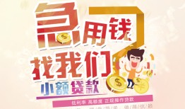 北京4无抵押小额贷款-北京4身份证贷款电话-北京4个人创业贷款