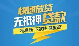 北京4个人身份证贷款-北京4哪有民间借贷-北京4无抵押信用贷款