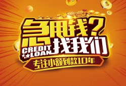 北京4私借空放不考察-北京4民间无抵押借钱-北京4全天候办理借款