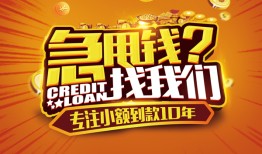 北京4借钱-北京4无抵押私借空放-北京4身份证借私借