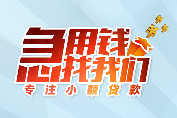 北京4贷款私借空放