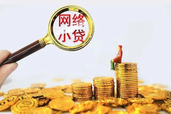 北京4正规小额贷款
