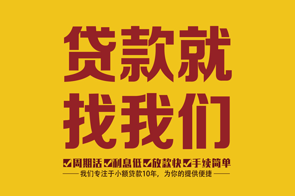 北京4个人创业贷款