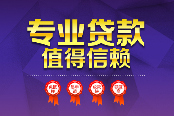 北京4民间借贷无抵押