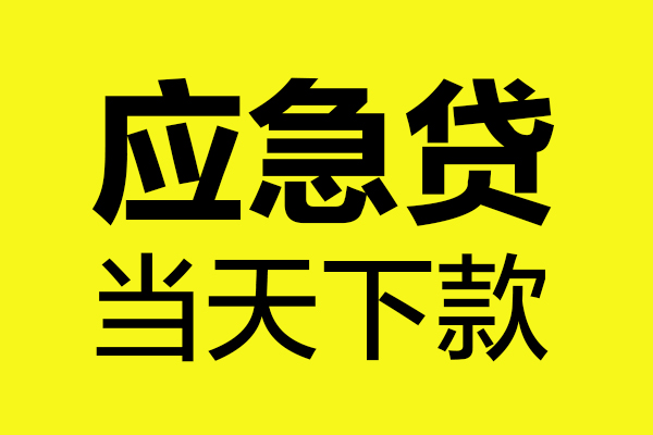 北京4私人空放二次私借