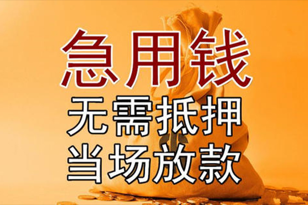 北京4本地私借