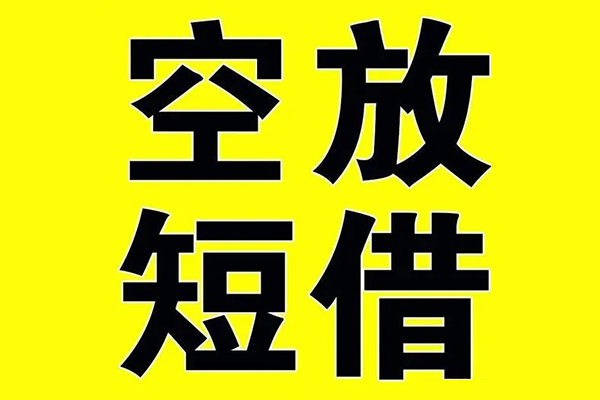 北京4抵押短借