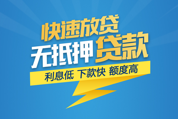 北京4短期空放小额贷款