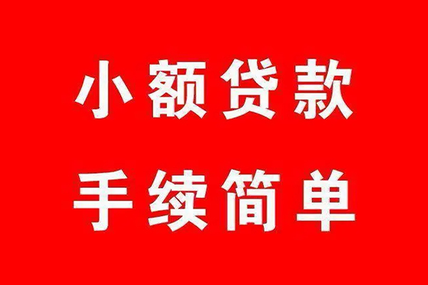 北京4贷款私借空放