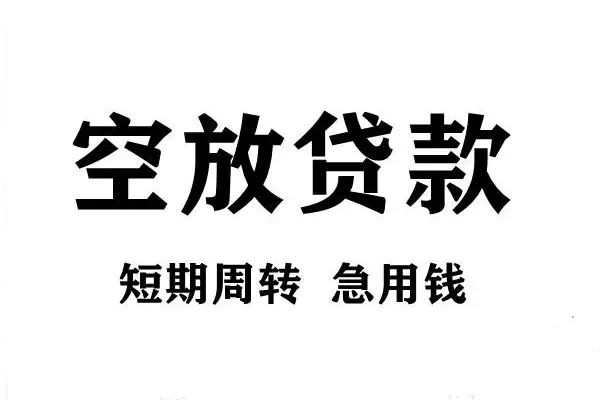北京4个人贷款联系电话