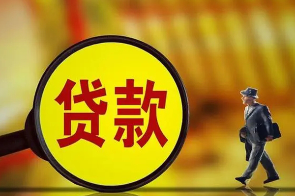 北京4信用贷款办理