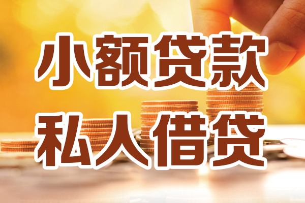 北京4哪里可以信用贷款