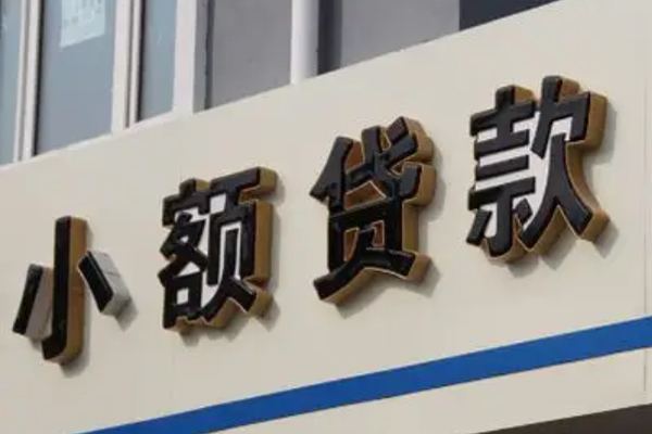 北京4私人放款联系方式