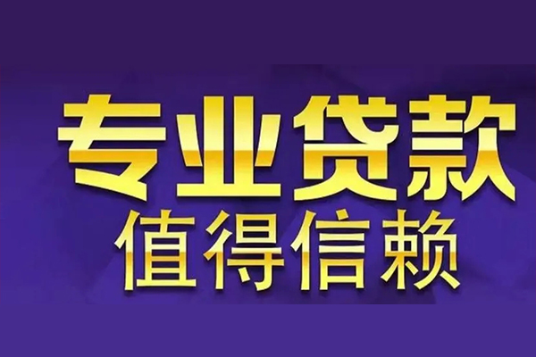 北京4私人借贷